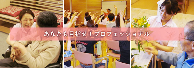 スタッフ一人一人が働きやすい環境の作りを目指しています