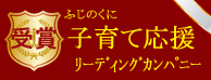 子育て支援